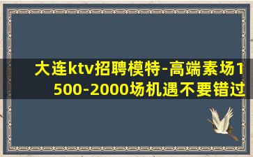 长春KTV招聘