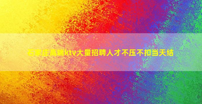 海口夜场招聘